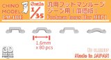 CHINO MODEL[CM-110E]1/35 汎用フットマンループ ジープ用(廉価版)