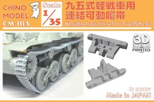 画像1: CHINO MODEL[CM-111A]1/35 九五式軽戦車用連結可動履帯 (1)