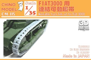 画像1: CHINO MODEL[CM-115]1/35 FIAT3000用連結可動履帯 (1)