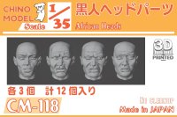 CHINO MODEL[CM-118]1/35 黒人ヘッドパーツ