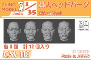 画像1: CHINO MODEL[CM-118]1/35 黒人ヘッドパーツ (1)