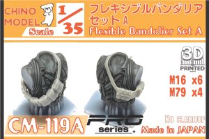 画像1: CHINO MODEL[CM-119A]1/35 フレキシブルバンダリアセットA (1)