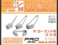 CHINO MODEL[CM-119B]1/35 フレキシブルバンダリアセットB(WW2アメリカ)