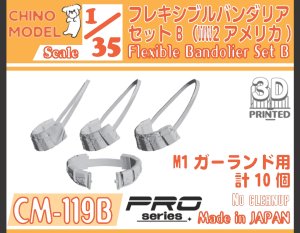 画像1: CHINO MODEL[CM-119B]1/35 フレキシブルバンダリアセットB(WW2アメリカ) (1)