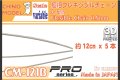 CHINO MODEL[CM-121B]極細フレキシブルチェーン(0.5mm)