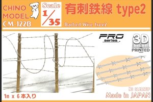 画像1: CHINO MODEL[CM-122B]1/35 有刺鉄線 type2 (1)
