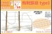 画像1: CHINO MODEL[CM-122C]1/35 有刺鉄線 type3 (1)