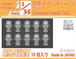 画像1: CHINO MODEL[CM-123A]1/35 日本人ヘッドパーツ vol.1 (1)