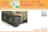 CHINO MODEL[CM-125]1/48 T48型履帯