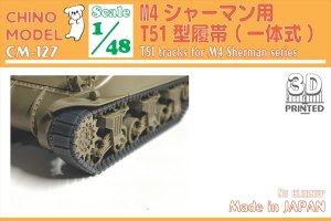 画像1: CHINO MODEL[CM-127]1/48 T51型履帯 (1)