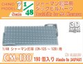 CHINO MODEL[CM-130]1/48 シャーマン履帯用ダックビル