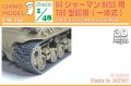 CHINO MODEL[CM-132]1/48 T80型履帯