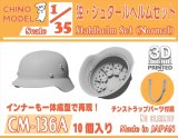 CHINO MODEL[CM-136A]1/35 独・シュタールヘルムセット