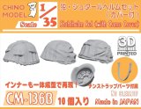 CHINO MODEL[CM-136B]1/35 独・シュタールヘルムセット(カバー付)