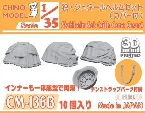 画像1: CHINO MODEL[CM-136B]1/35 独・シュタールヘルムセット(カバー付) (1)