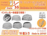 CHINO MODEL[CM-136E]1/35 独・シュタールヘルムセット(降下猟兵用)