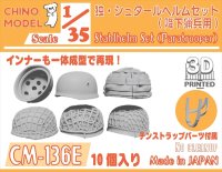 CHINO MODEL[CM-136E]1/35 独・シュタールヘルムセット(降下猟兵用)