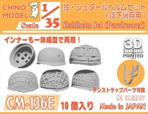 画像1: CHINO MODEL[CM-136E]1/35 独・シュタールヘルムセット(降下猟兵用) (1)