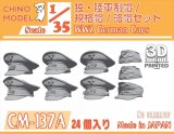 CHINO MODEL[CM-137A]1/35 独・陸軍制帽/規格帽/略帽セット