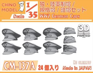 画像1: CHINO MODEL[CM-137A]1/35 独・陸軍制帽/規格帽/略帽セット (1)