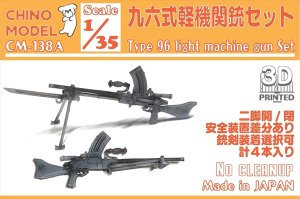 画像1: CHINO MODEL[CM-138A]1/35 九六式軽機関銃セット (1)