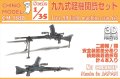 CHINO MODEL[CM-138B]1/35 九九式軽機関銃セット