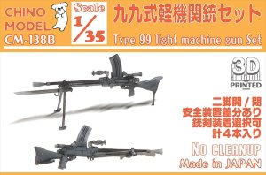 画像1: CHINO MODEL[CM-138B]1/35 九九式軽機関銃セット (1)