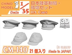 画像1: CHINO MODEL[CM-140]1/35 日本陸軍制帽・略帽セット