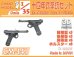 画像1: CHINO MODEL[CM-141]1/35 十四年式拳銃セット (1)