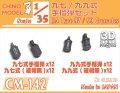 CHINO MODEL[CM-142]1/35 九七/九九式手榴弾セット