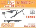 CHINO MODEL[CM-143]1/35 MG34機関銃セット