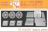 CHINO MODEL[CM-151]1/35 ルノーR35 初期型改造パーツセット