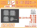CHINO MODEL[CM-154]1/35 独・M31飯盒セット