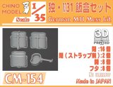 CHINO MODEL[CM-154]1/35 独・M31飯盒セット