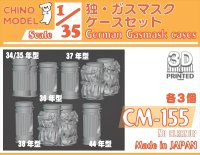 CHINO MODEL[CM-155]1/35 独・ガスマスクケースセット