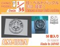 CHINO MODEL[CM-156A]1/35 WW2独・ベルトバックル(陸軍)