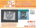 CHINO MODEL[CM-156B]1/35 WW2独・ベルトバックル(武装親衛隊)