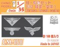 CHINO MODEL[CM-158]1/35 WW2独・胸鷲セット(陸/空軍)
