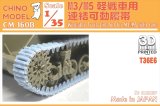 CHINO MODEL[CM-160B]1/35 M3/M5軽戦車用連結可動履帯(T36E6)