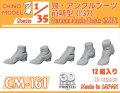 CHINO MODEL[CM-161]1/35 ドイツ軍 アンクルブーツ前期型(M37)