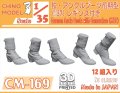 CHINO MODEL[CM-169]1/35 ドイツ軍 アンクルブーツ前期型(M37)レギンス付き