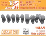 CHINO MODEL[CM-171]1/35 ドイツ軍 各種ブーツ鋲付きセット