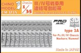 CHINO MODEL[CM-173A]1/35 III/IV号戦車用連結可動履帯 type3A