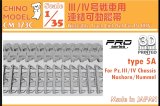 CHINO MODEL[CM-173C]1/35 III/IV号戦車用連結可動履帯 type5A