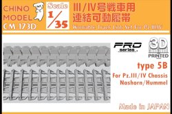 画像1: CHINO MODEL[CM-173D]1/35 III/IV号戦車用連結可動履帯 type5B