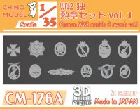 CHINO MODEL[CM-176A]1/35 WW2独・勲章セットvol.1