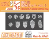 CHINO MODEL[CM-176B]1/35 WW2独・勲章セットvol.2
