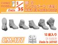 CHINO MODEL[CM-177]1/35 WW2 US アンクルブーツ(表革)