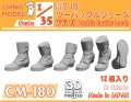 CHINO MODEL[CM-180]1/35 WW2 US ツーバックルシューズ