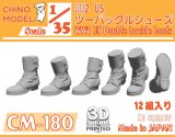 CHINO MODEL[CM-180]1/35 WW2 US ツーバックルシューズ